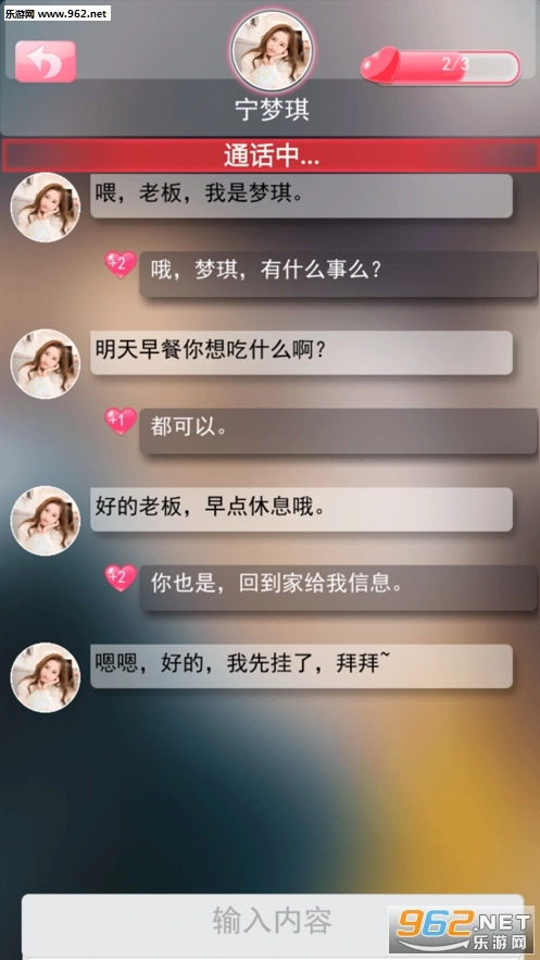 女友翻译机手机版截图1