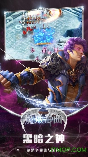 魔域神曲截图1