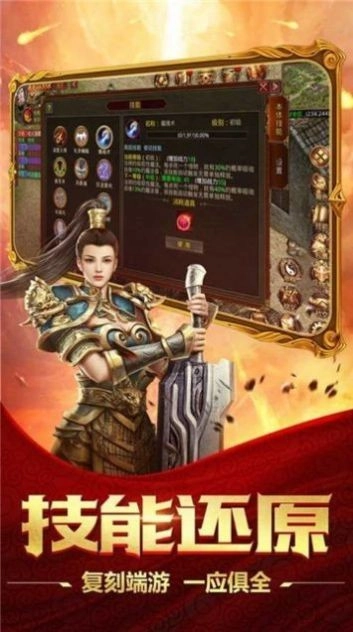 神之争霸合击截图1