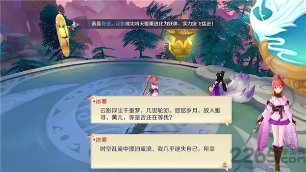 乱世妖域手机版截图1