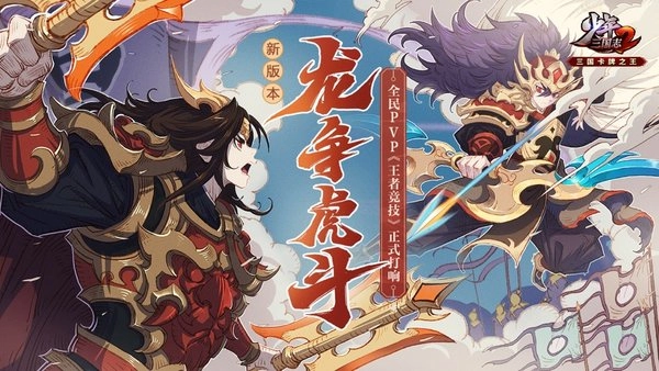 少年三国志2正版截图1