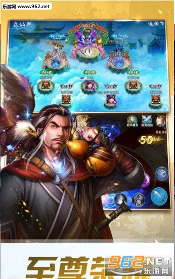 青云剑仙正版截图1