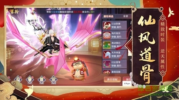 狐仙奇缘游戏截图1