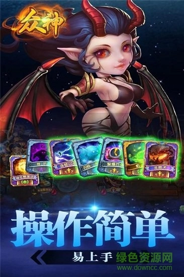 众神超v版截图1