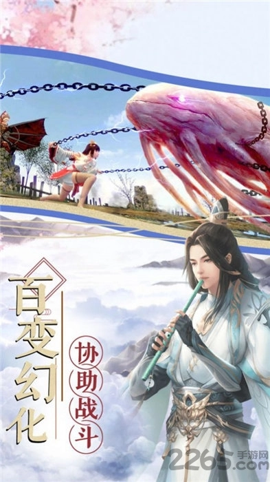三生枕上书三世情缘截图1