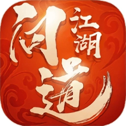 问道江湖手机版