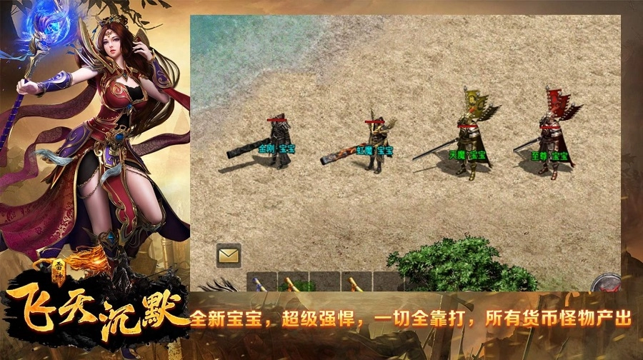 雷神飞天沉默截图1