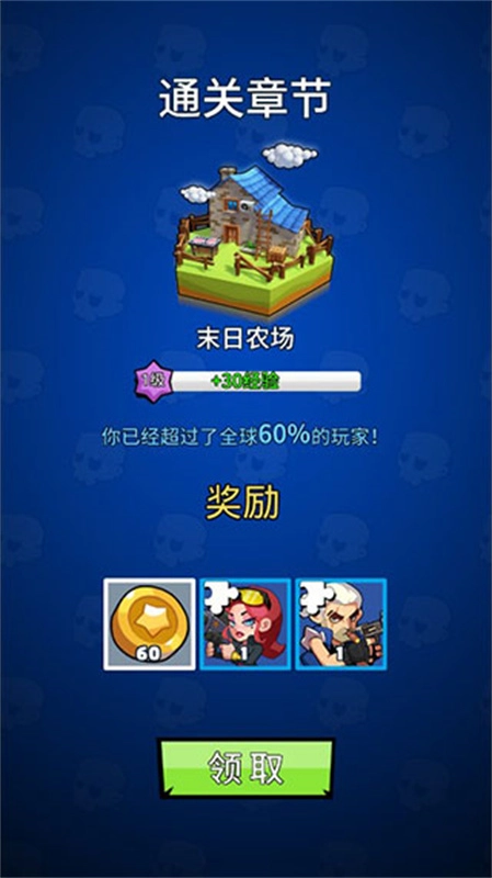 末日特攻队截图1