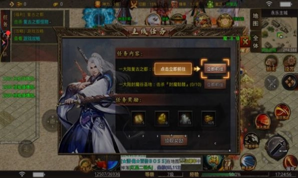 屠龙圣域之神龙复古截图1
