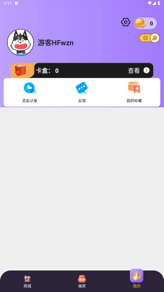 皮肤大佬截图1