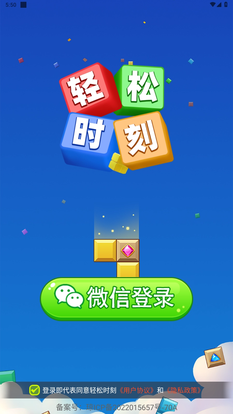 轻松时刻截图1