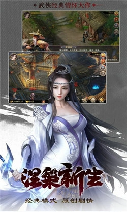 一剑葬花截图1
