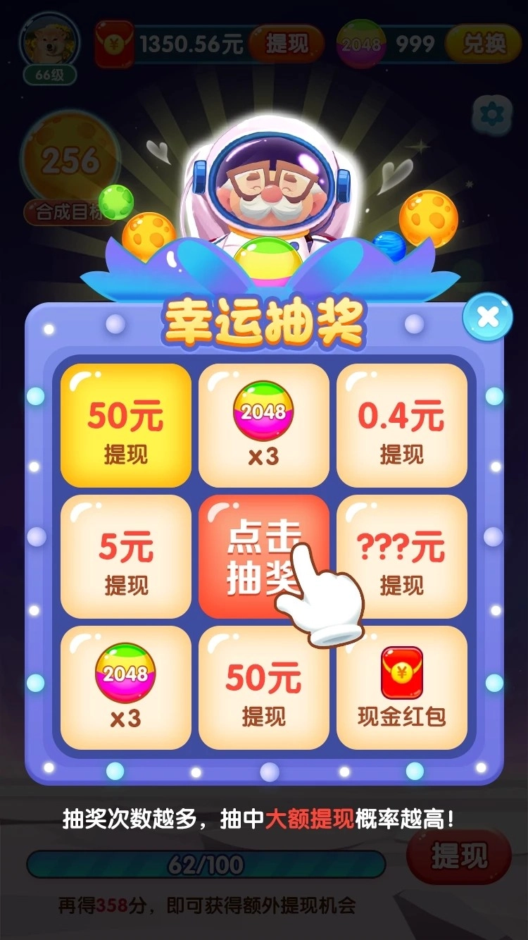 欢乐消星星截图1