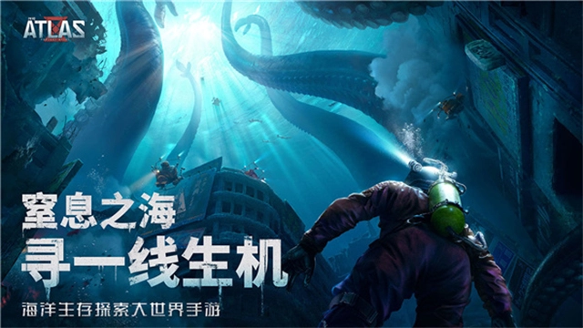遗落海域国际服截图1
