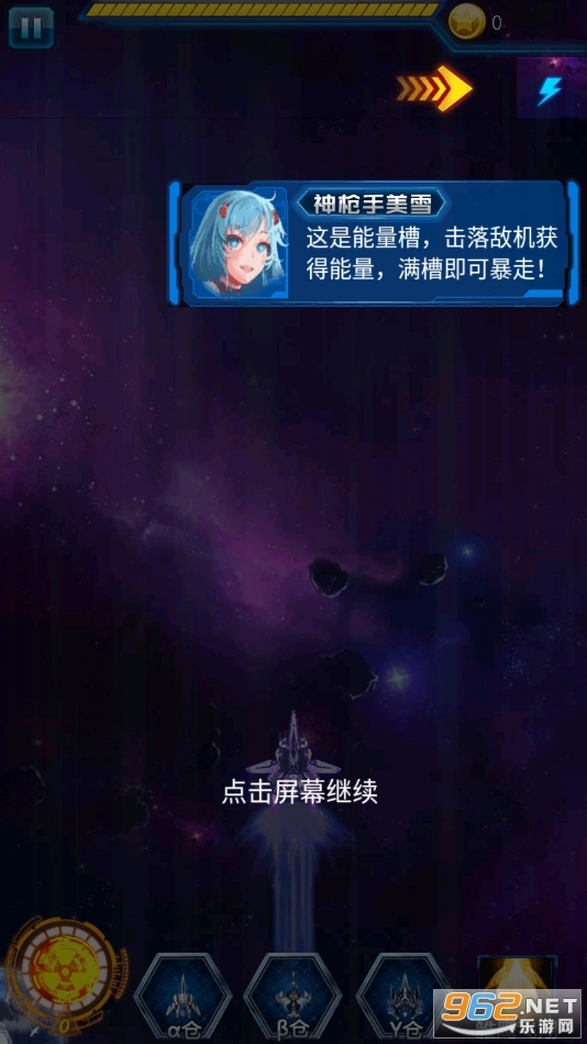 雷电傲世天地截图1