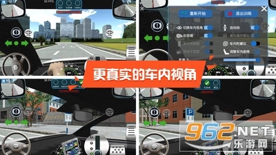 3D模拟驾考游戏截图1