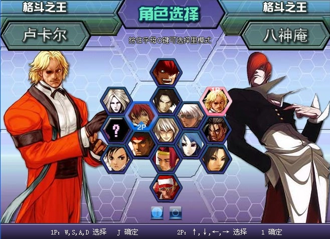 拳皇wing1手机版截图1