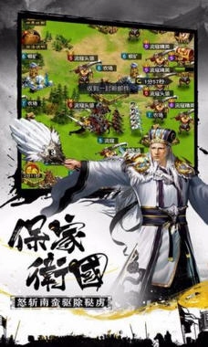 权御三国6kw版截图1