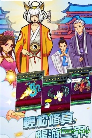 我在修真界修仙截图1