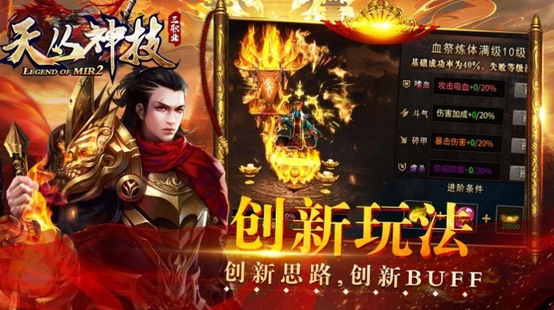 天丛神技三职业截图1