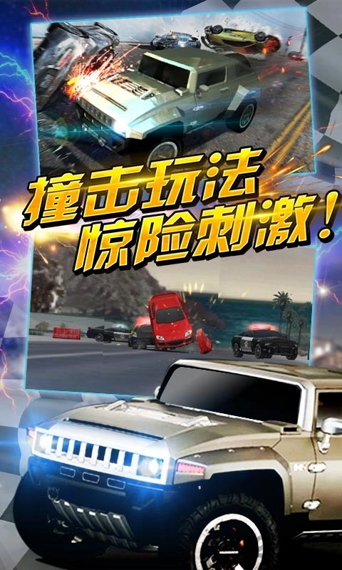 全民车神对战版截图1