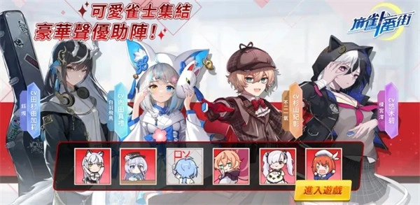 麻雀一番街截图1