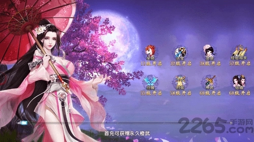 逍遥群侠录截图1