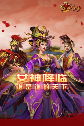 中华英雄传之媚娘传奇安卓版截图1
