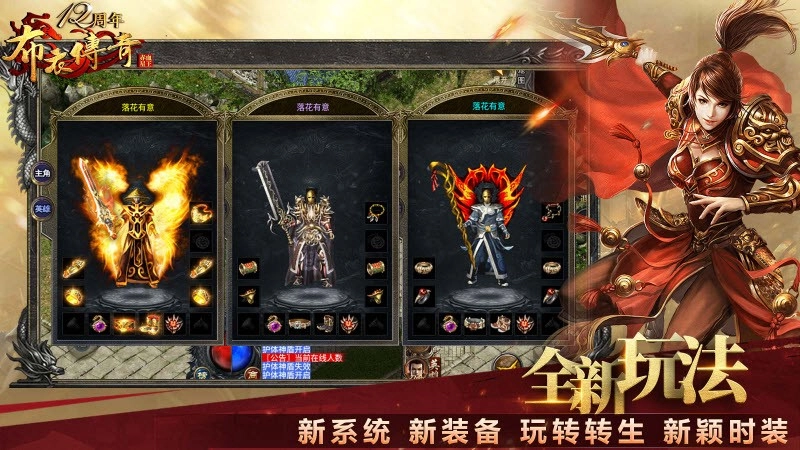 布衣星王赤血合击截图1