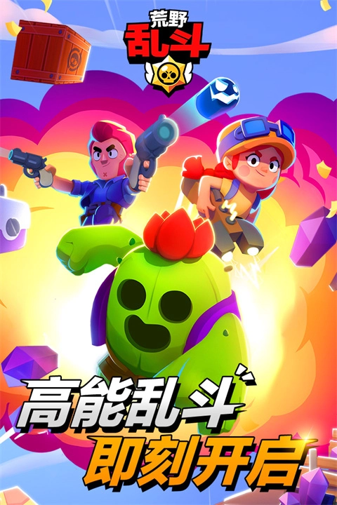 荒野乱斗账号绑定工具截图1