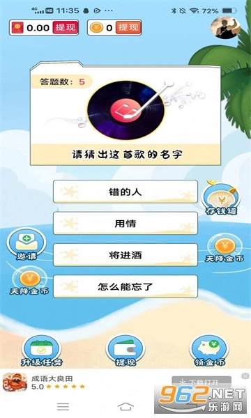 九九识曲猜红包版截图1