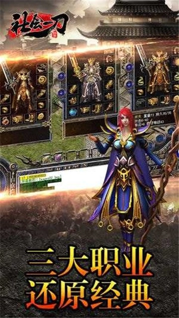 社会一刀传奇截图1