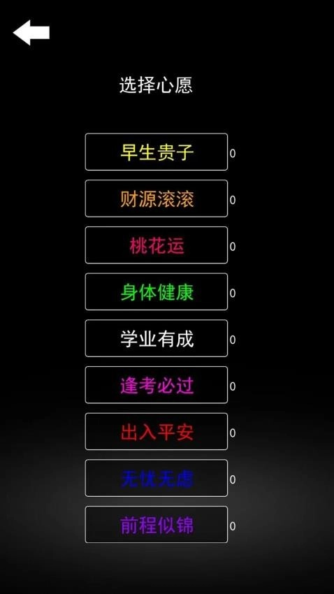 电子功德木鱼游戏截图1