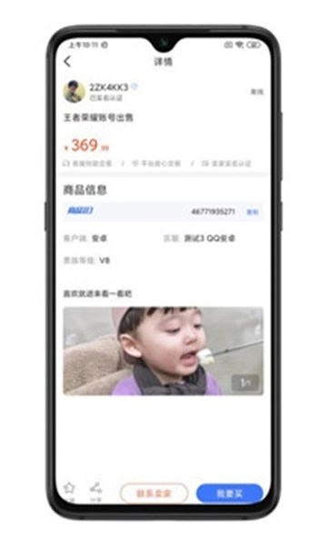 橘子电竞截图1