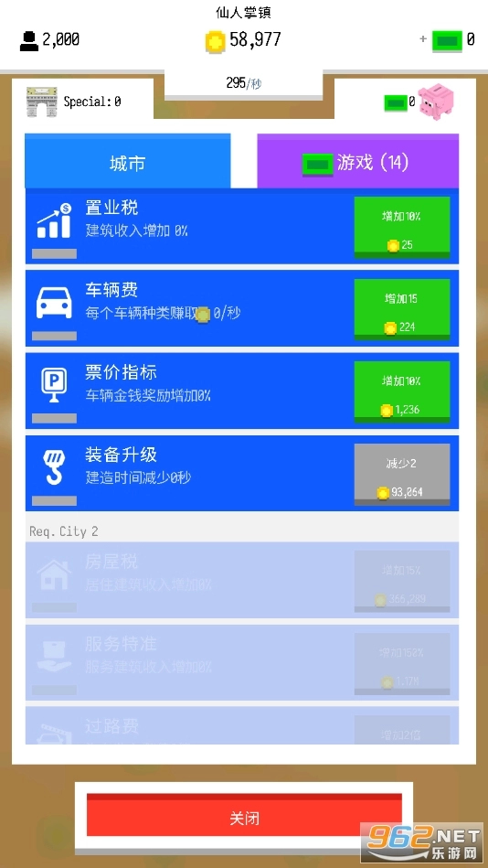 数位都市汉化版截图1