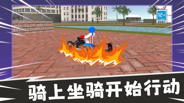 火柴人生存冒险截图1