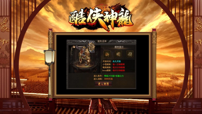 酷侠神龙截图1
