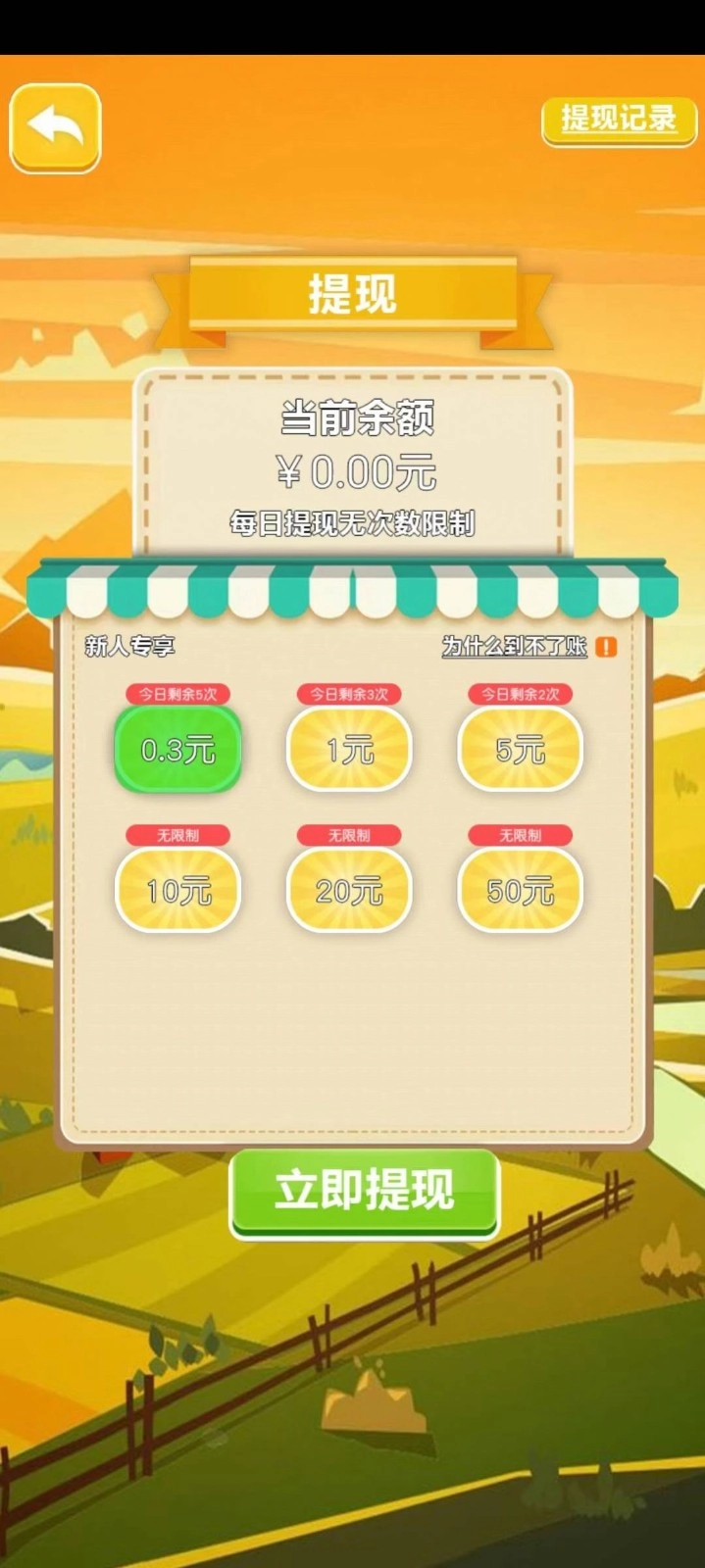 转盘得红包红包版截图1