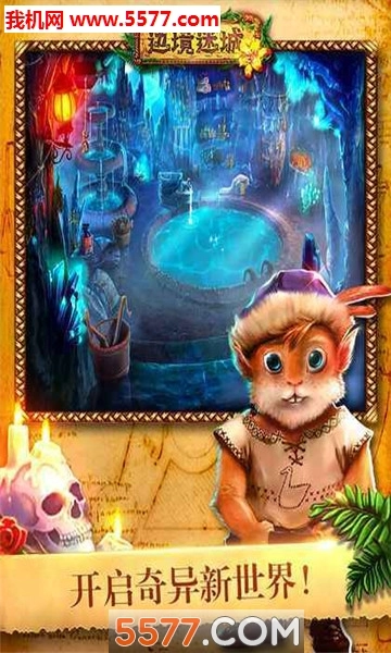 边境迷城截图1