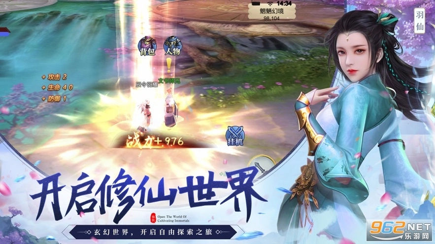 花妖修仙日记截图1