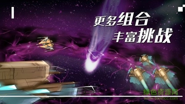 失落舰队游戏截图1