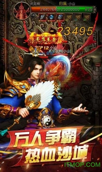 圣龙高爆版截图1