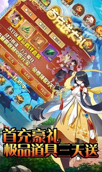 封神道玄境截图1
