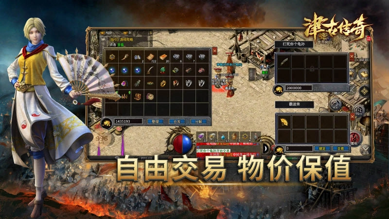 津古传奇截图1
