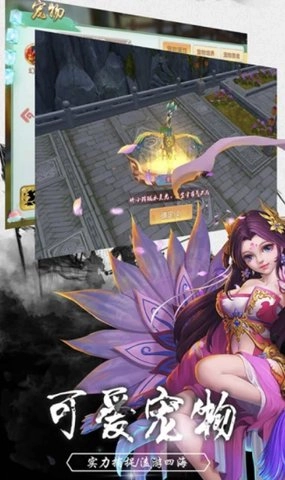 封神幻世截图1