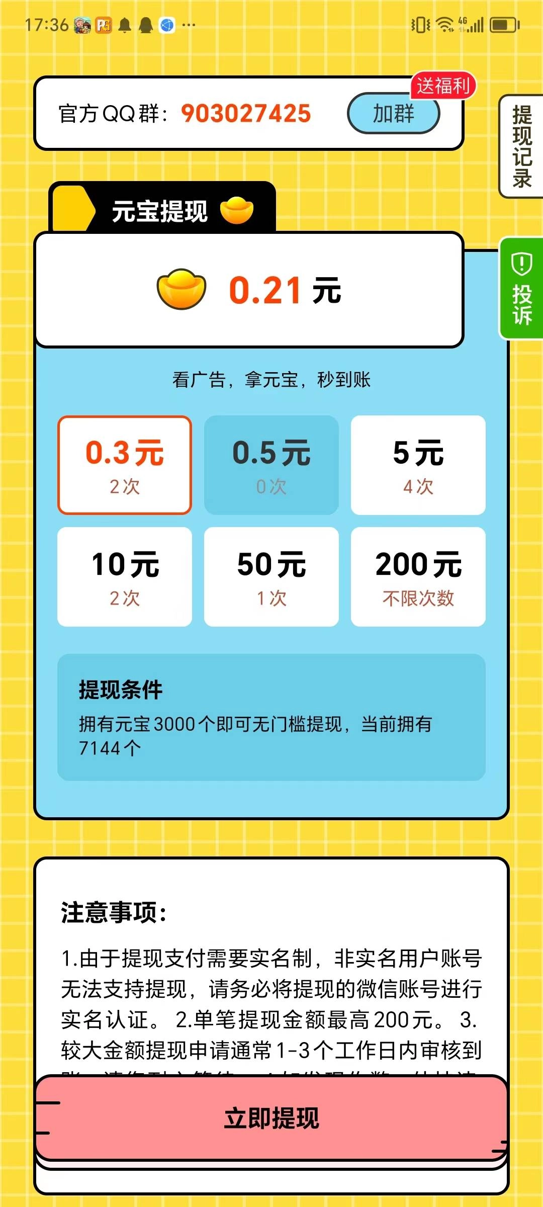 最强题库2截图1