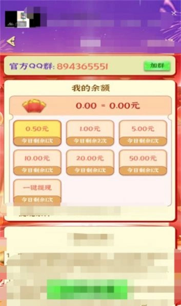 快拼成语红包版截图1