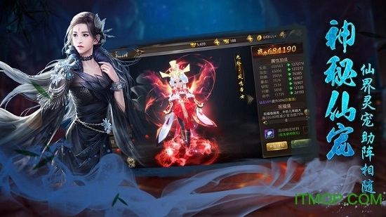 斗破修仙诀游戏截图1