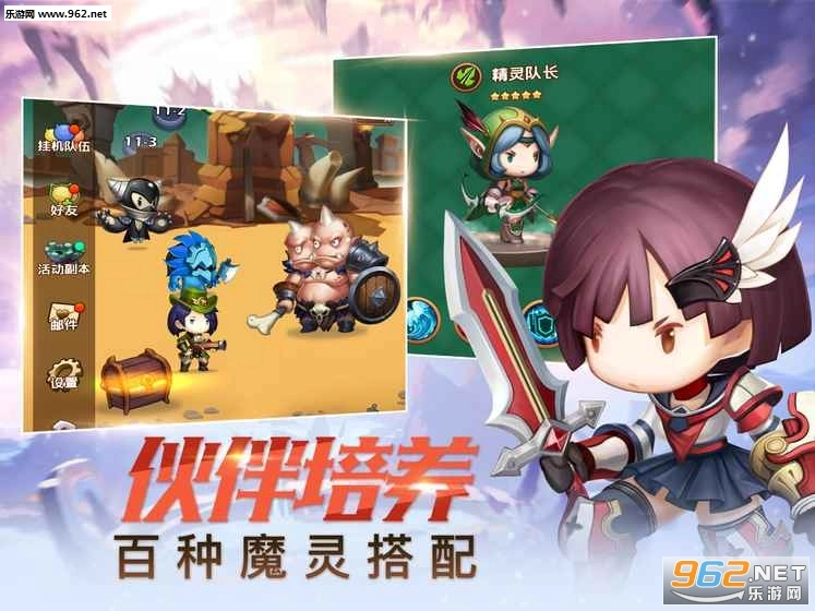 放置召唤师安卓版截图1