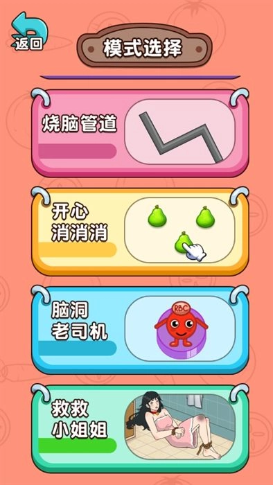 不止一个答案截图1